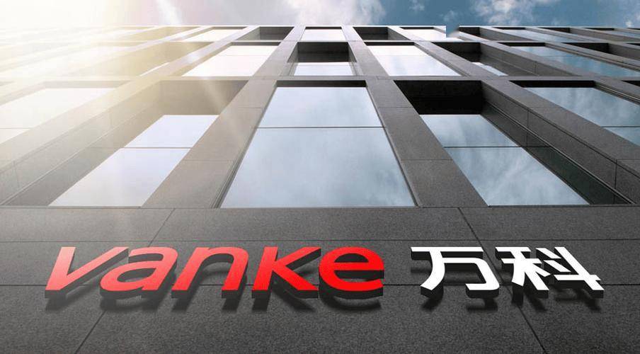 万科37亿元债券展期方案也被否，此前另一笔20亿未获通过