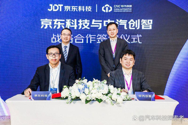 中汽工程与新泉股份签署战略合作协议