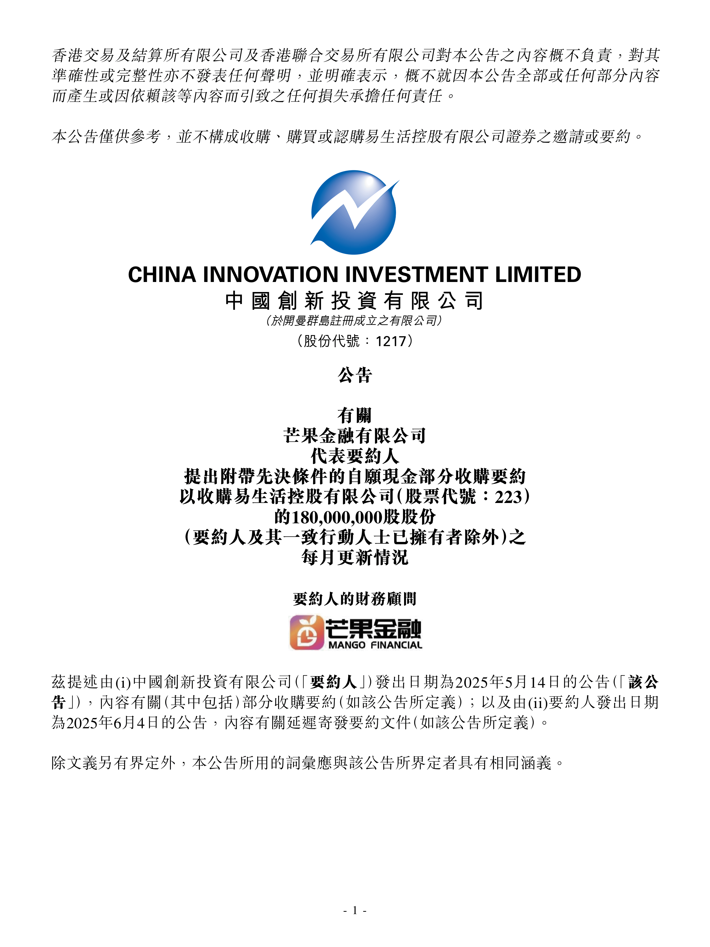 香港金管局宣布人民币业务资金安排第二阶段之总额度及参与银行