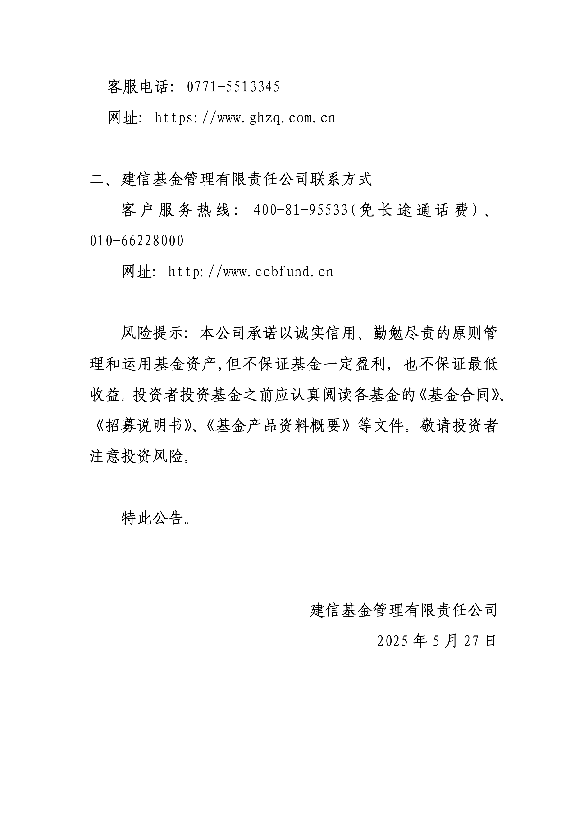 债市公告精选| 今日天安人寿20亿债券违约;成龙建设财务造假遭上交所公开谴责