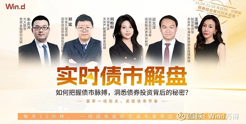 债市收盘| 长端利率大幅上行 央行今日净投放4150亿元