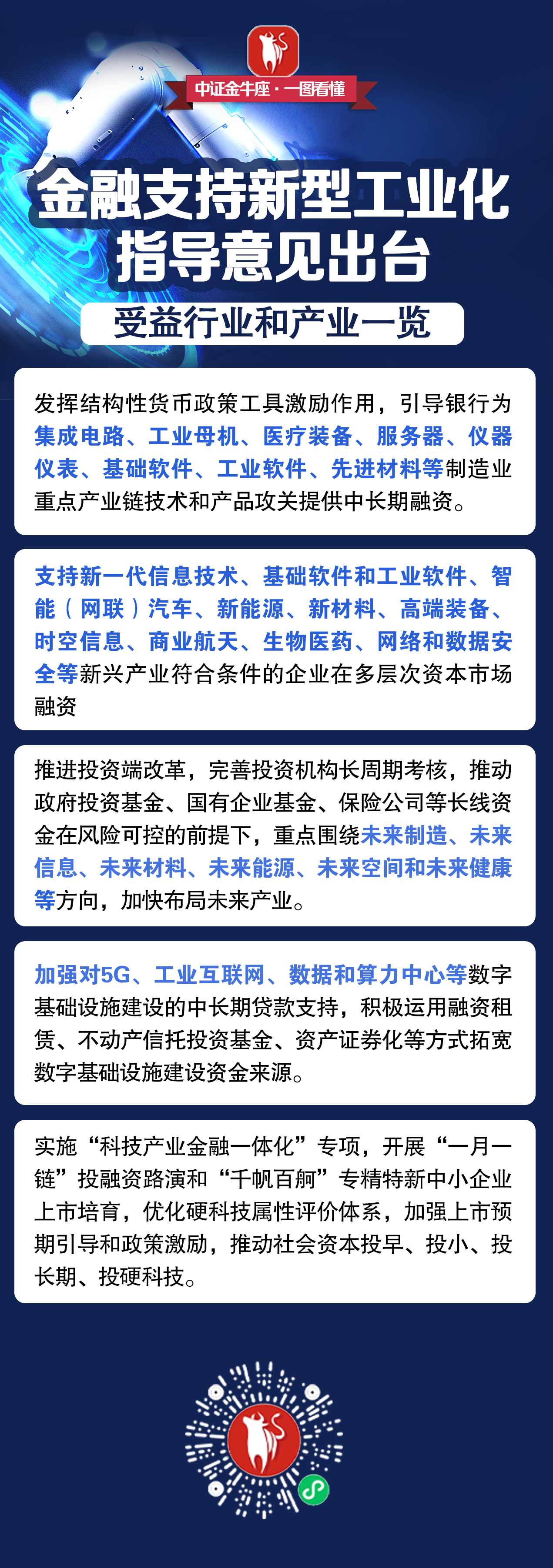 金融街:公司顺利完成金融街商业地产第2期(金融街中心)资产支持专项计划的发行工作