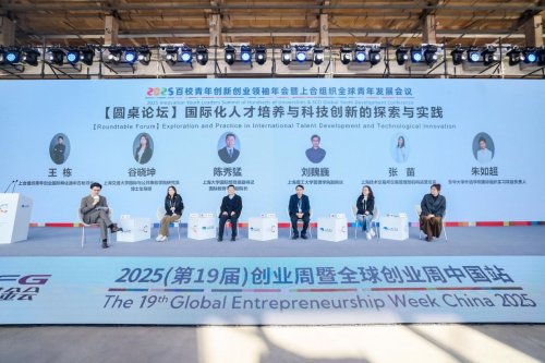 《2025年越南创新创业生态系统报告》发布