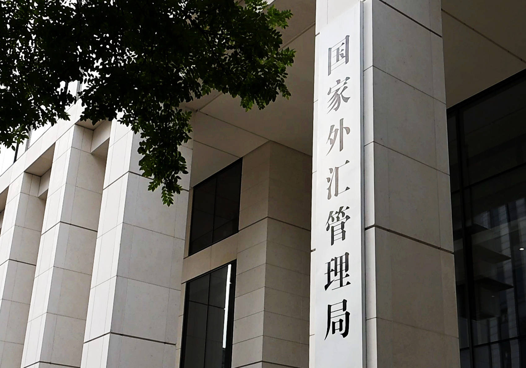 波黑央行外汇储备增至182.8亿马克，环比增长2%