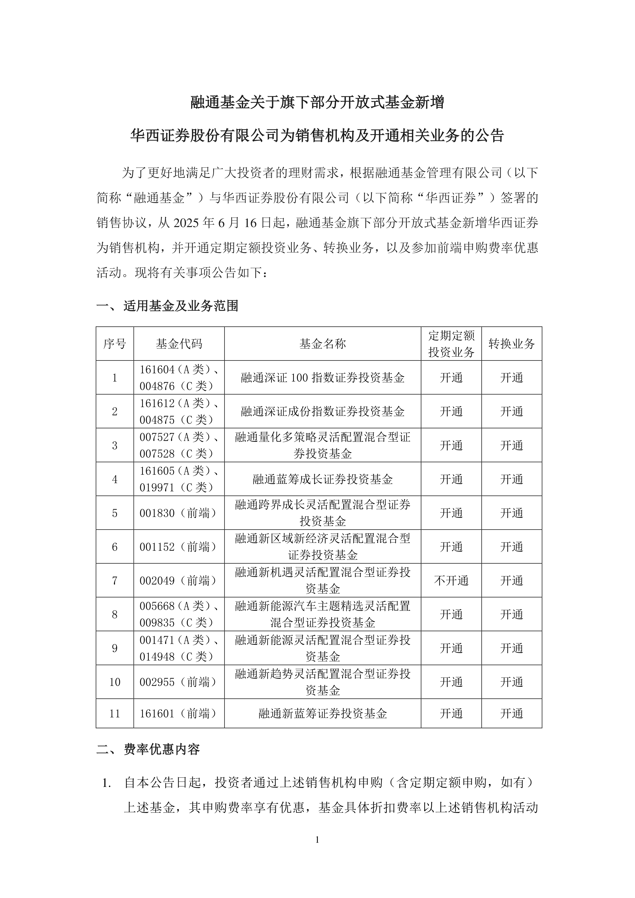 行业首家!易方达基金批量调整45只ETF简称,旗下近120只ETF全部实现规范命名