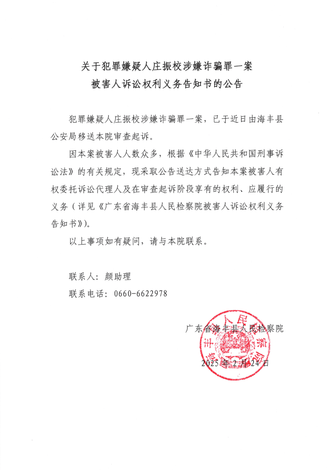 涉嫌内幕交易罪单位犯罪 赣锋锂业遭检察机关审查起诉