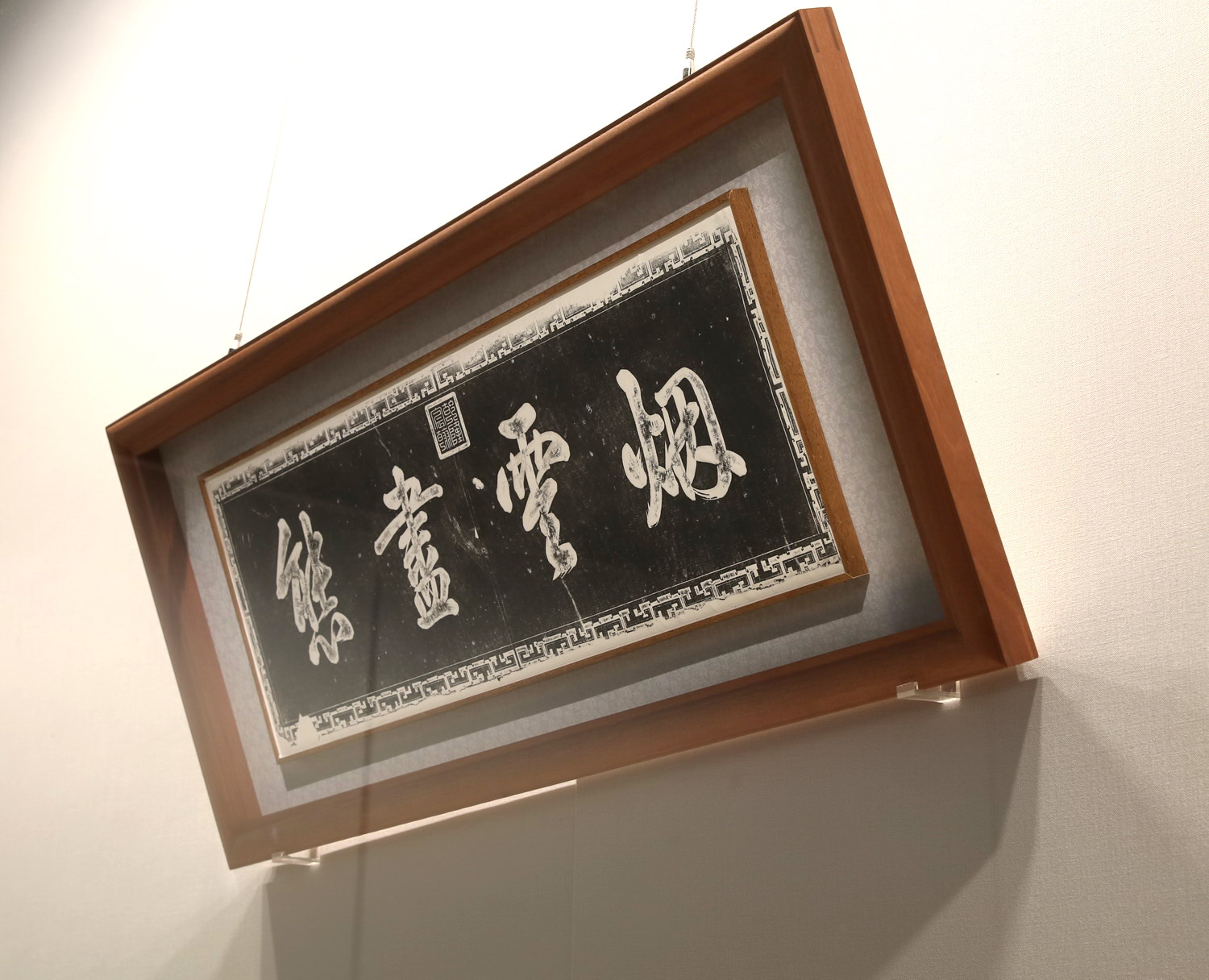 际会云烟――武汉博物馆藏近现代书画展