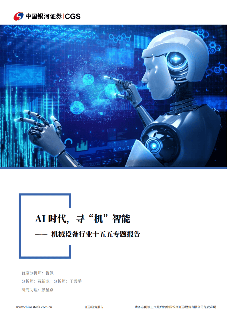 行业首款为工业而生的具身智能机器人发布，海尔生态赋能新时达技术落地