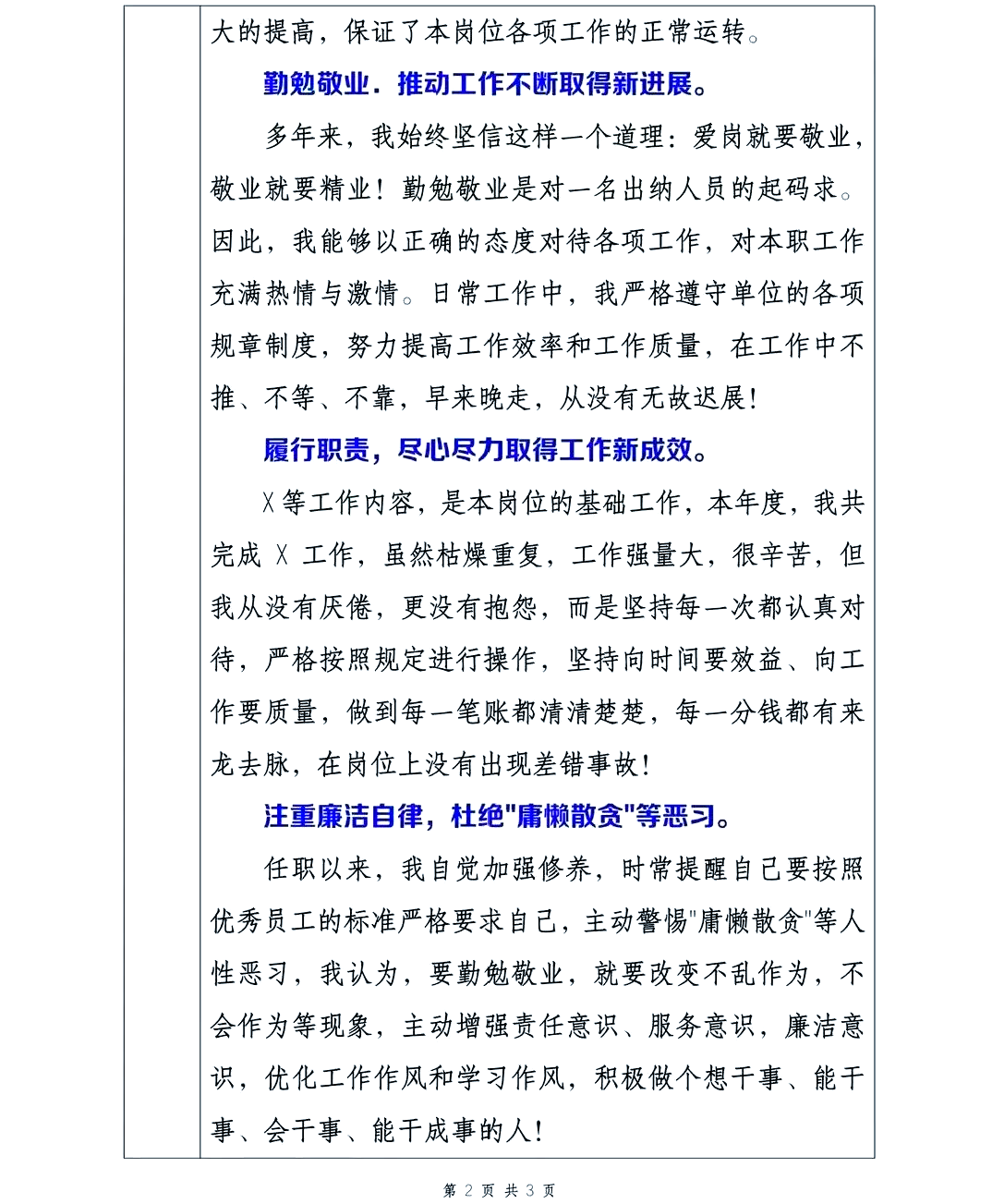 评级机构年度评价出炉：行业服务能级提升 质量内核经受长期审视
