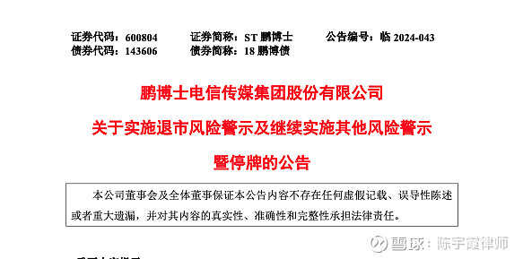 *ST名家：申请撤销因重整而被实施的退市风险警示
