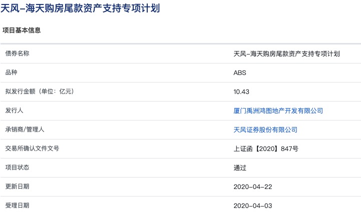 云南省地级市首单水务ABS于上交所发行，总规模3.12亿元