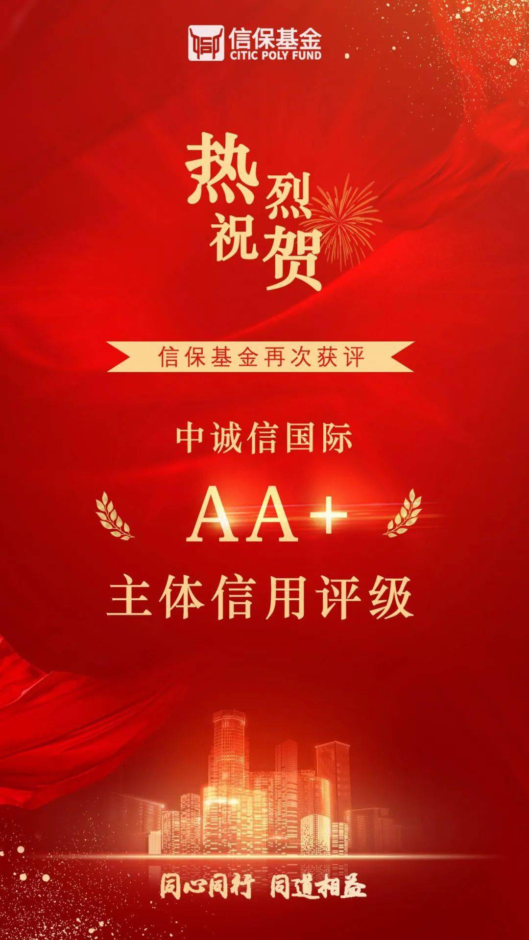 2025信用评级机构评价结果出炉，中诚信国际等10家列第二类