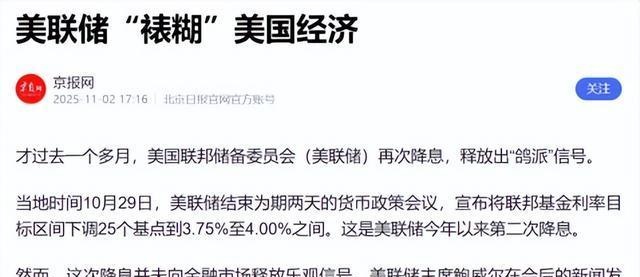 波兰货币政策委员会将参考利率下调25个基点至4.00%
