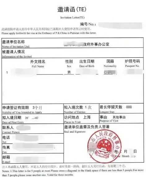 加纳未被纳入美国最新签证限制措施