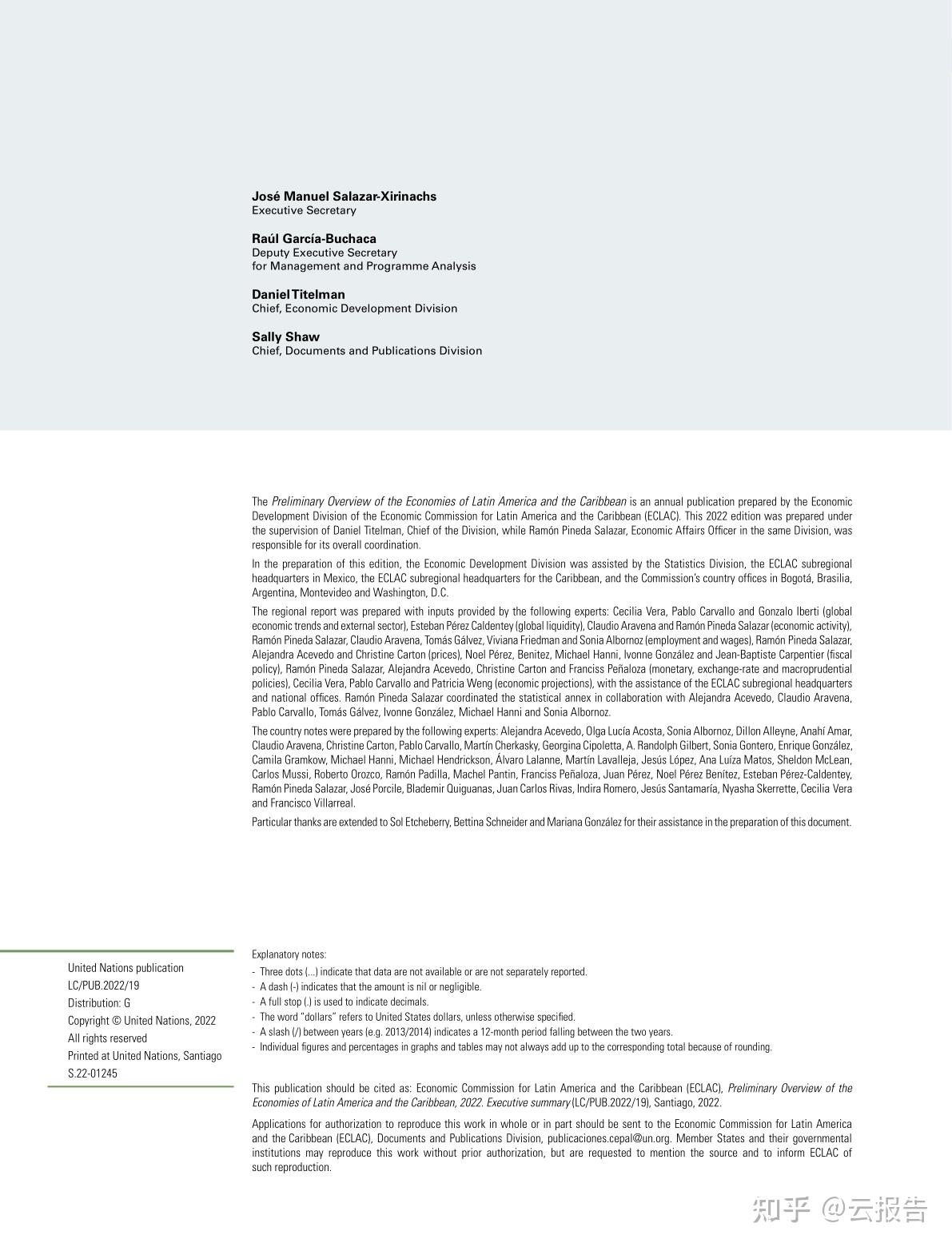 联合国拉加经委会：2025年拉美经济低增长