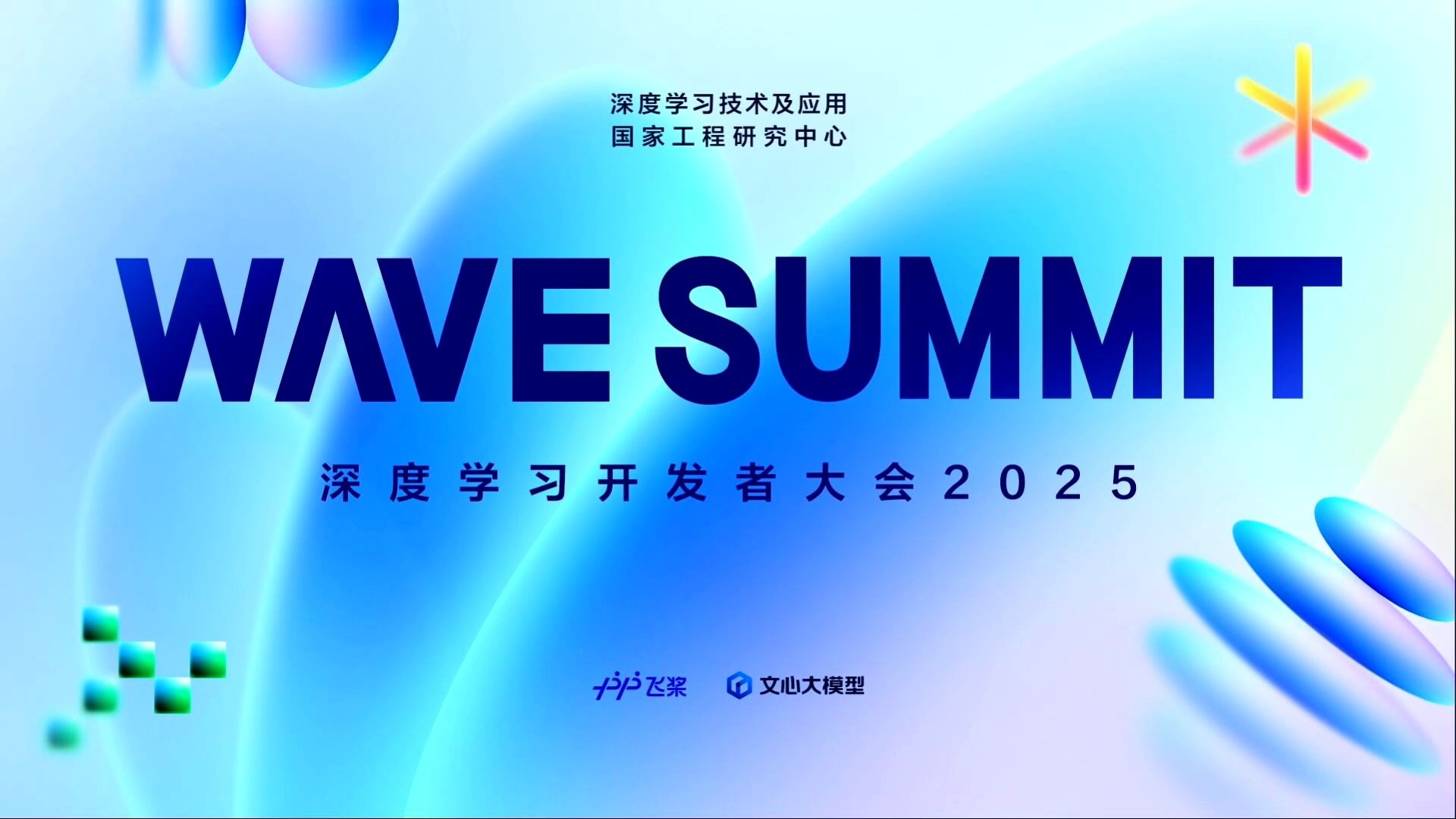 e&成为BRIDGE Summit 2025首届官方通信合作伙伴