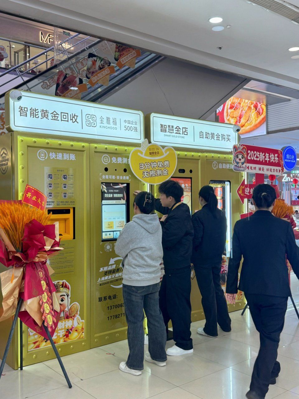 “金雅福爆雷”事件后续：智慧金店会是救命稻草吗？