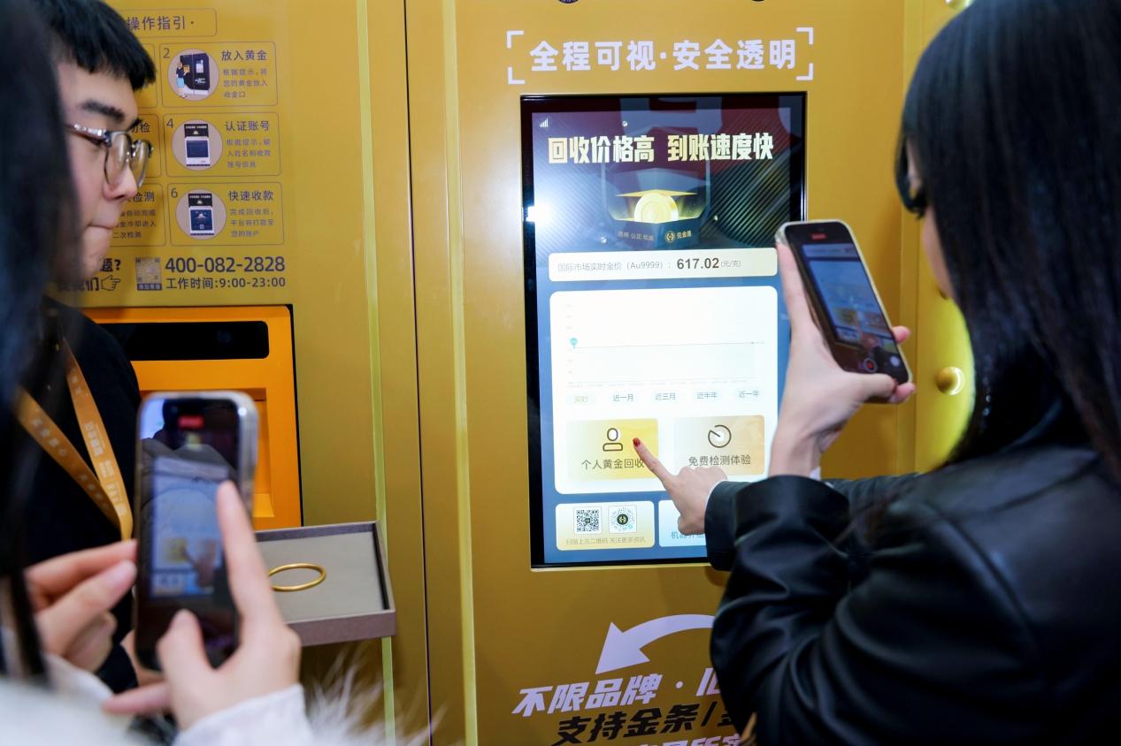 “金雅福爆雷”事件后续：智慧金店会是救命稻草吗？