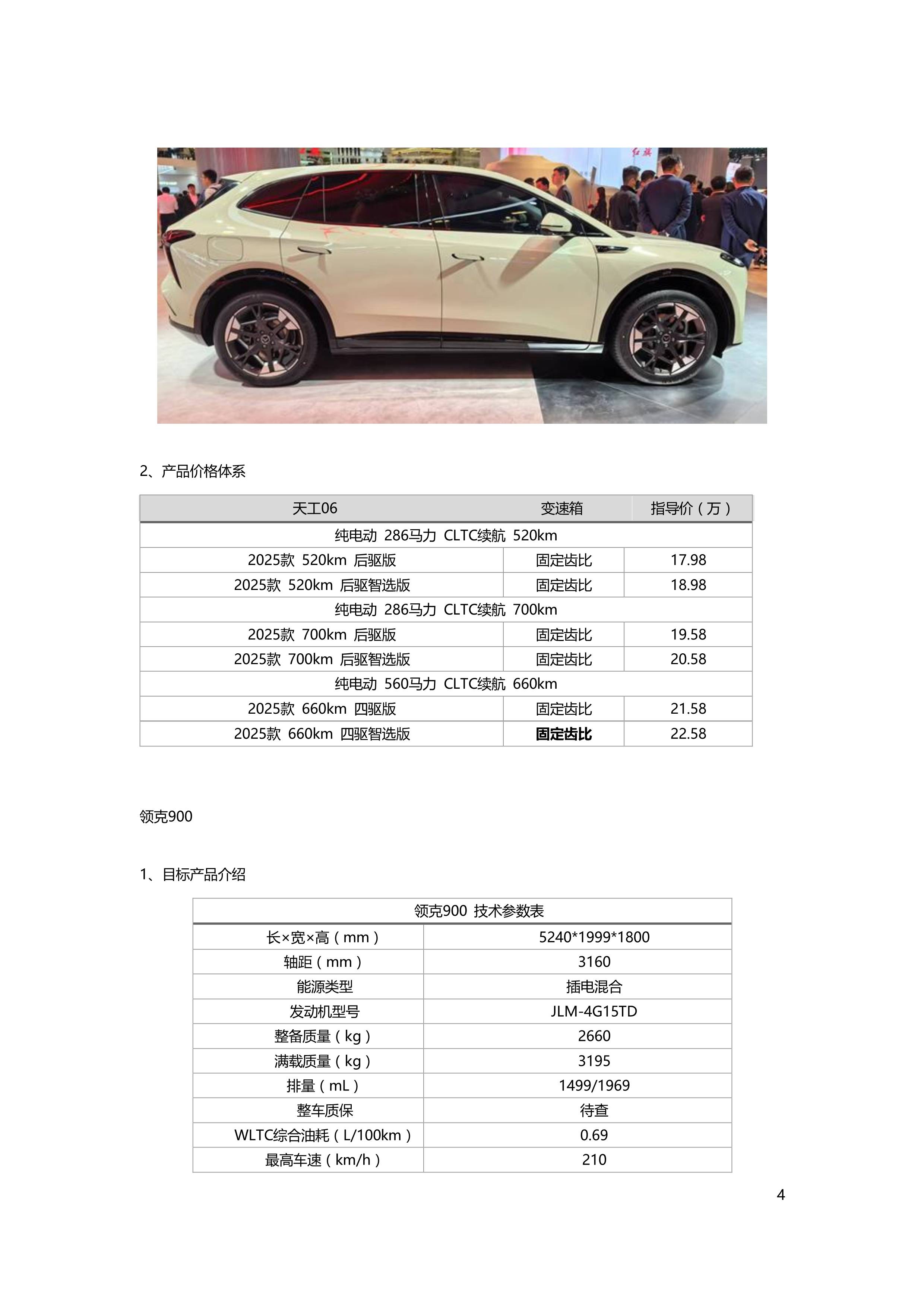 T3出行｜写入《2025 汽车行业影响力年鉴》