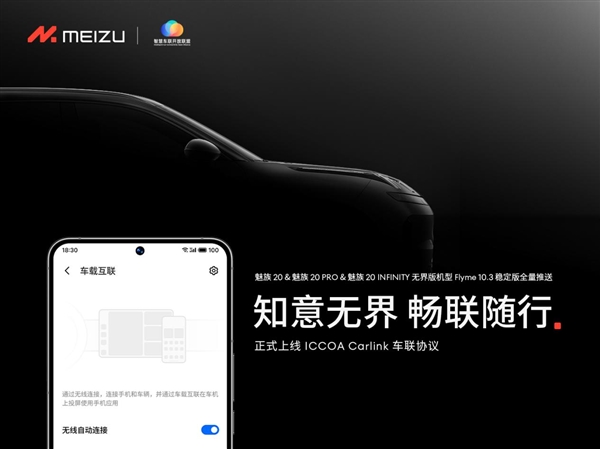 【深度报道】互联无界，共筑全场景车联新体验