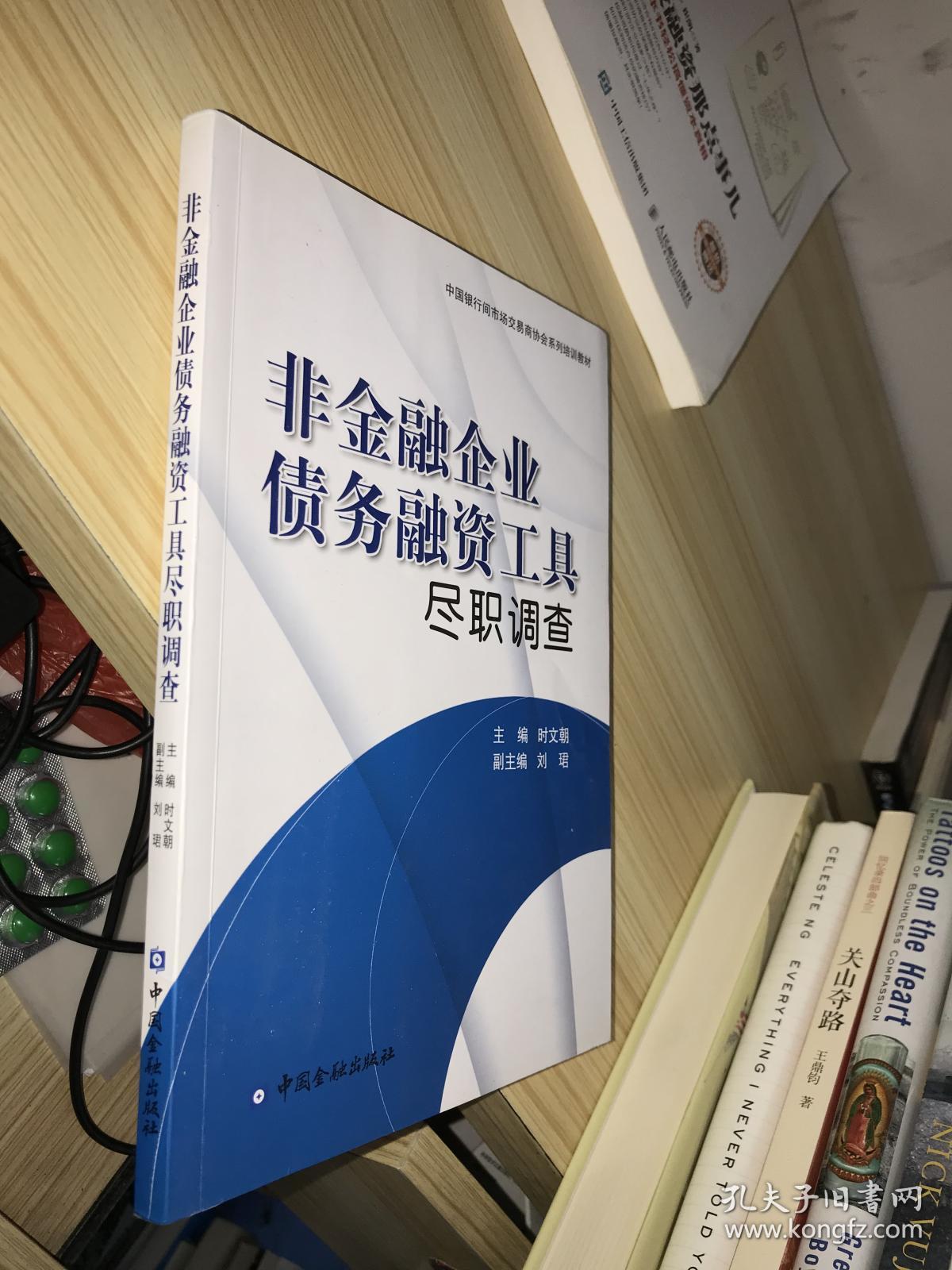 山西证券获批非金融企业债务融资工具 一般主承销商资格