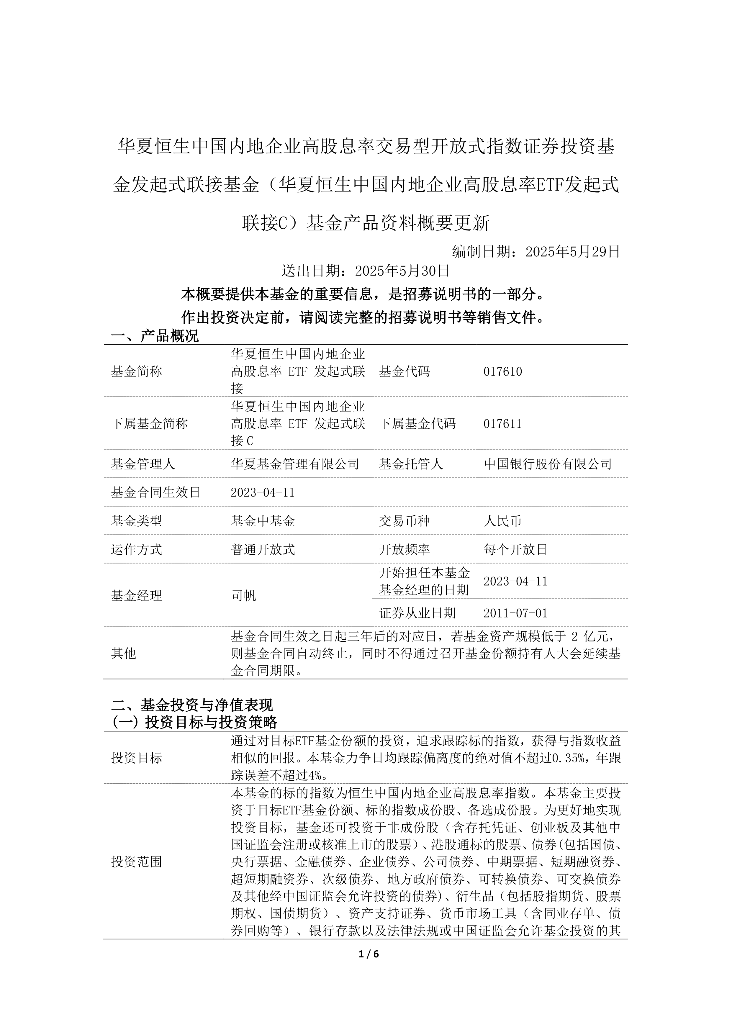 两大核心业务协同并进 传化智联预计净利增256%至361%