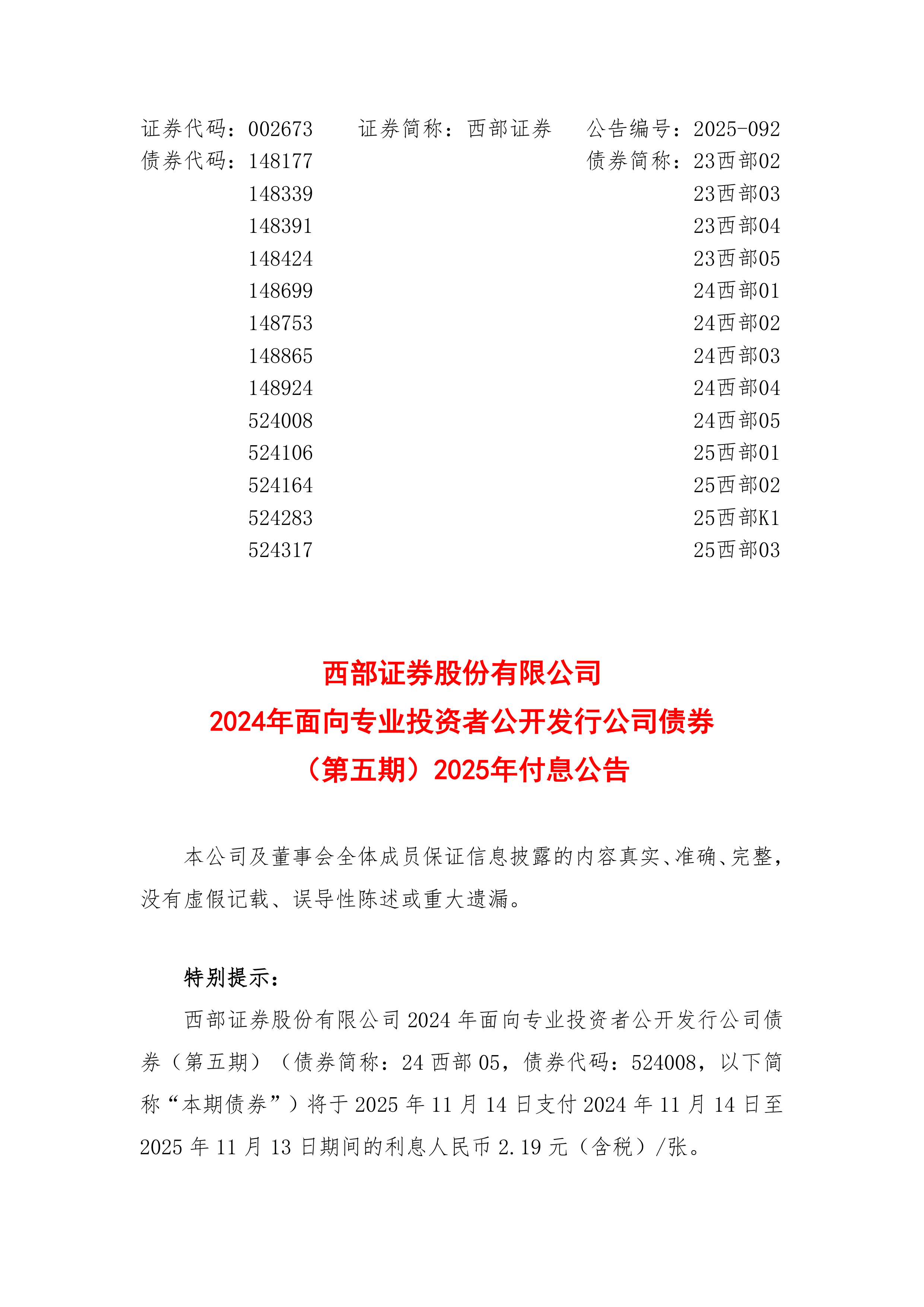 离岸观澜| 2025年中资离岸债盘点：中国跻身亚洲最大离岸美元债市场