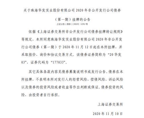 北交所就《北京证券交易所非公开发行公司债券挂牌规则》 公开征求意见