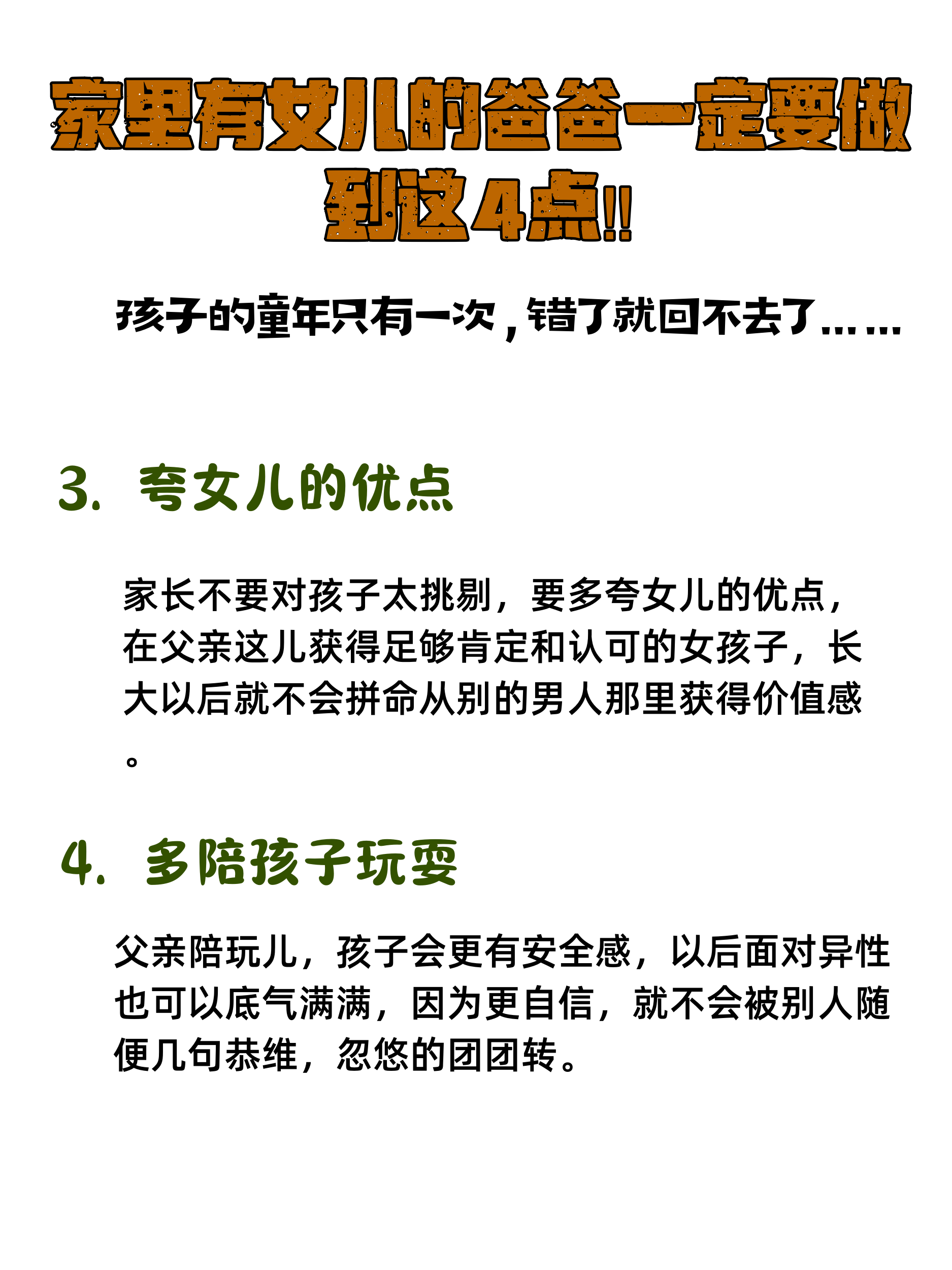 毁掉一段关系，只需4个字