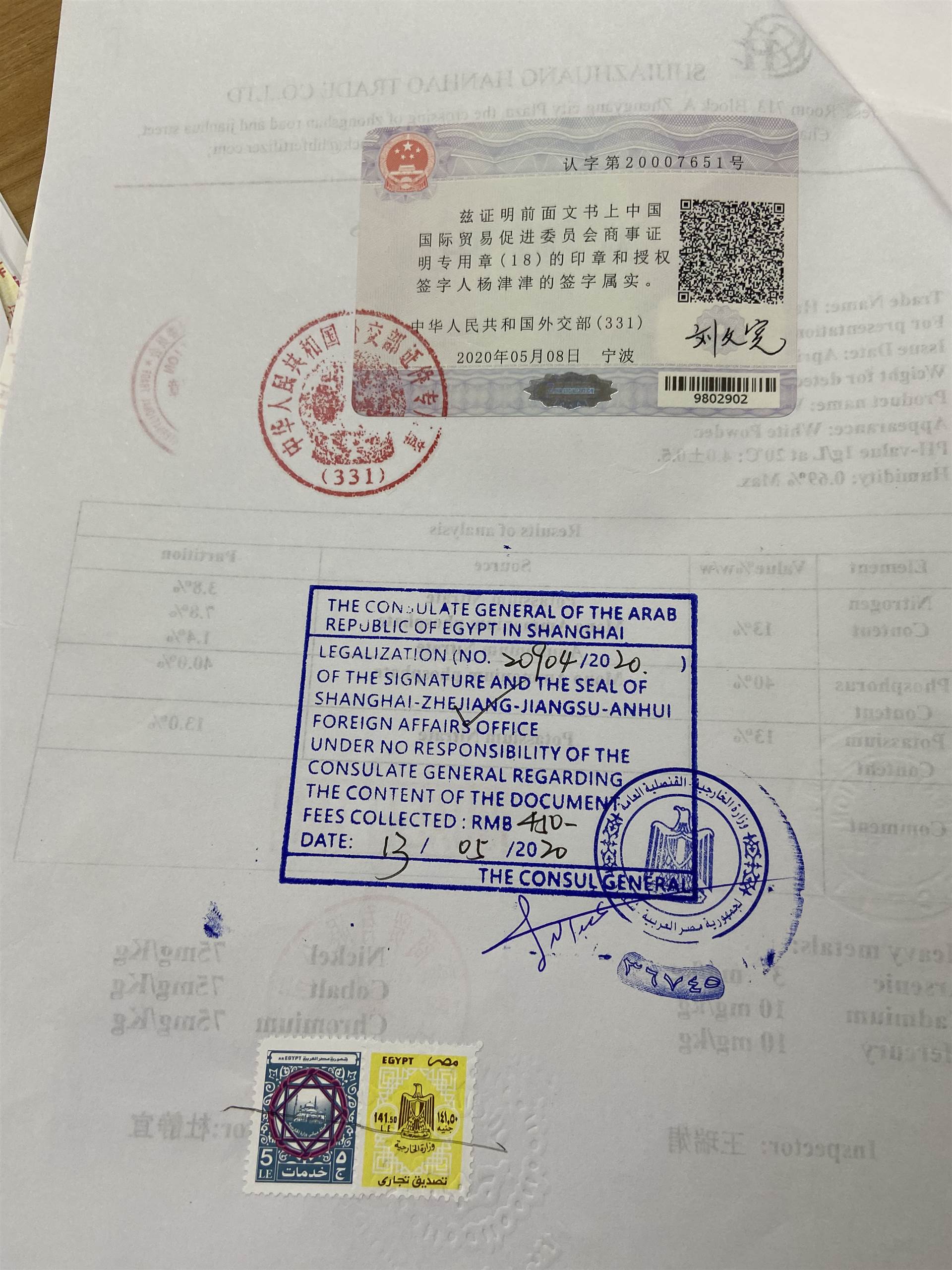 阿尔及利亚将33类产品纳入运输费用报销补贴范围