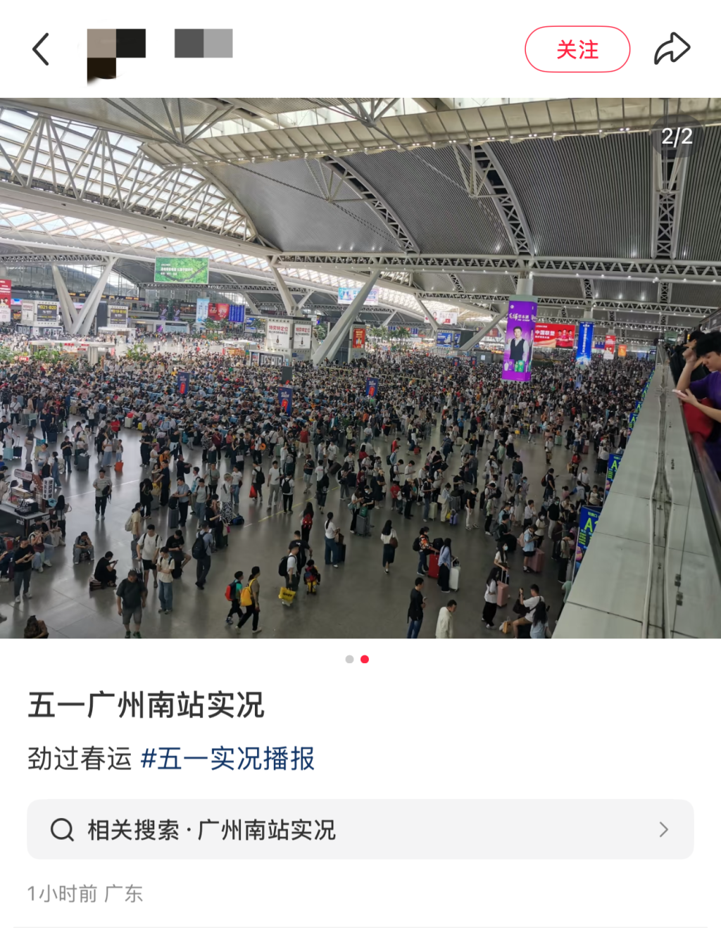 去哪儿旅行：假期首日热门地区酒店入住量同比增1.2倍