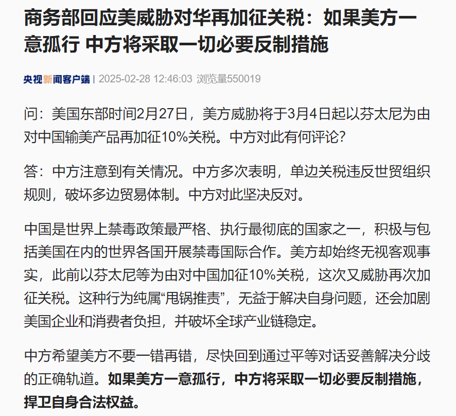 商务部:将坚决采取一切必要措施,回应任何不公平的贸易限制