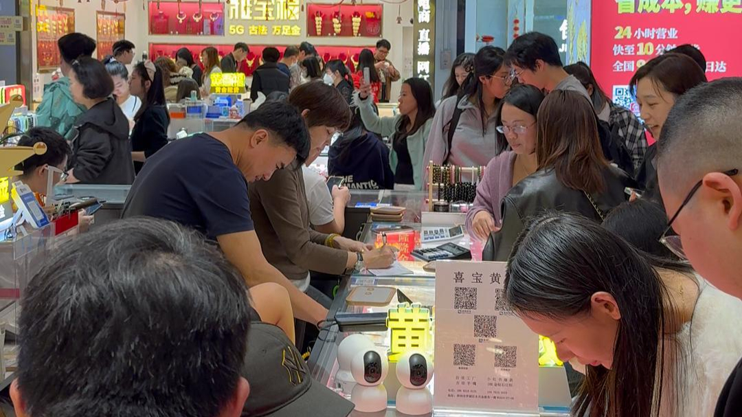 实探：元旦购金热！深圳水贝市场人气旺