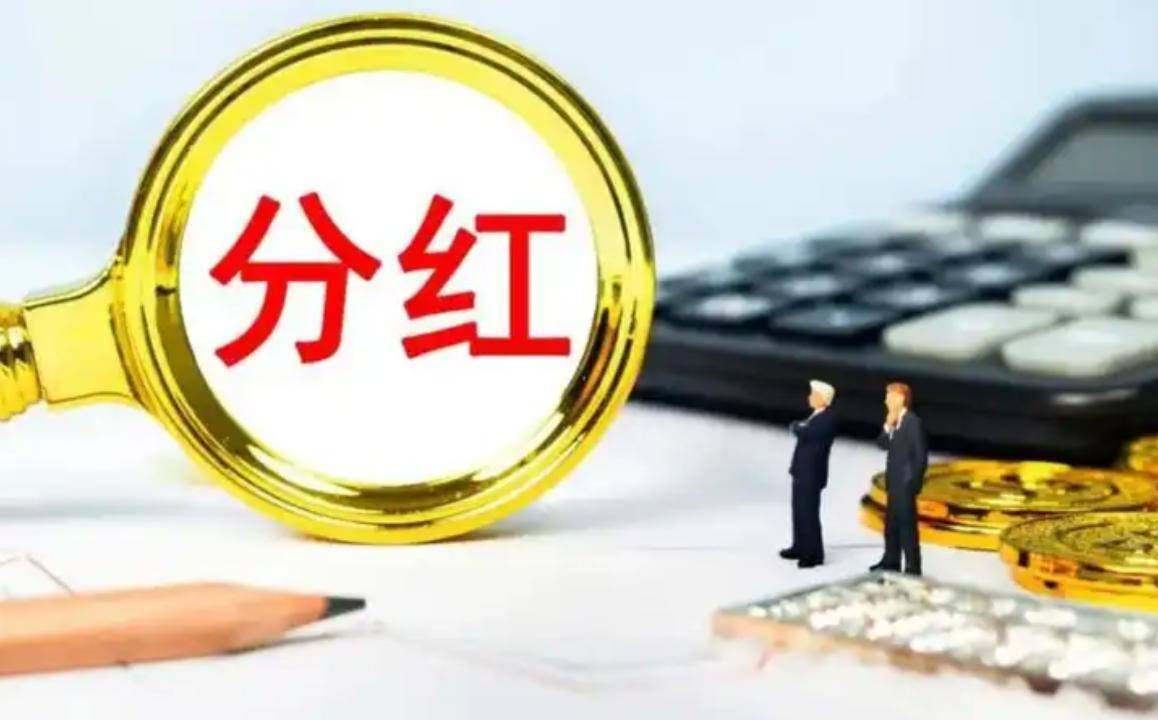 新年第一天，A股公司“送红包”！