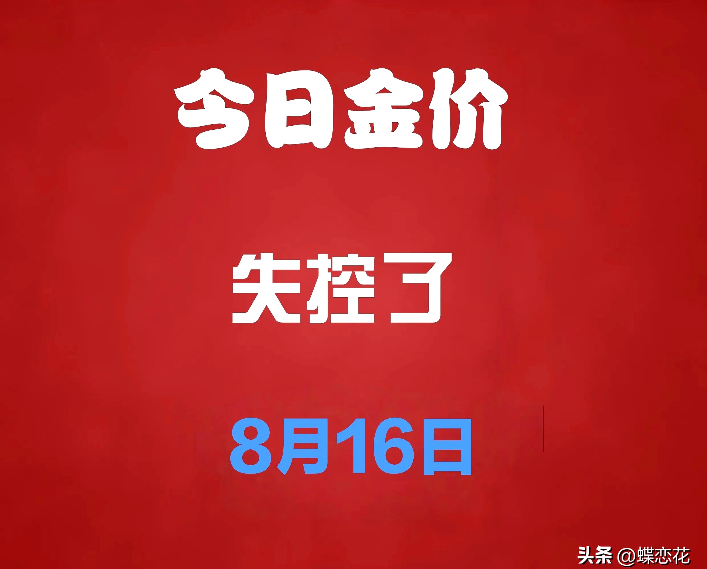 深夜，全线下跌！刚刚，16.39万人爆仓！