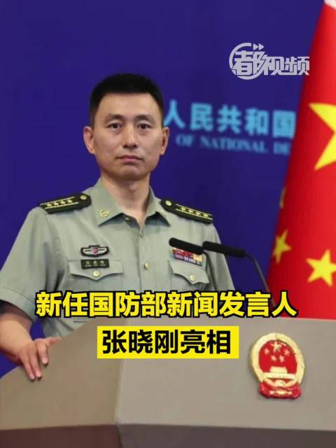 国防部新闻发言人张晓刚就境外炒作“正义使命-2025”演习答记者问
