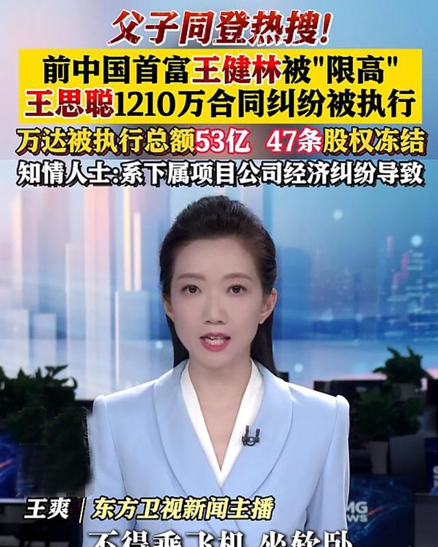 被法院限高，公司股权被拍卖，影视大佬年关遭“暴击”