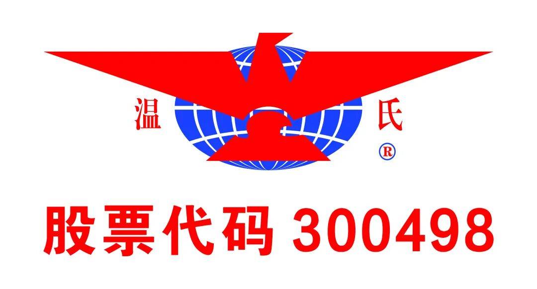 温氏股份：截至2025年11月末，公司已累计销售肉猪3190万头