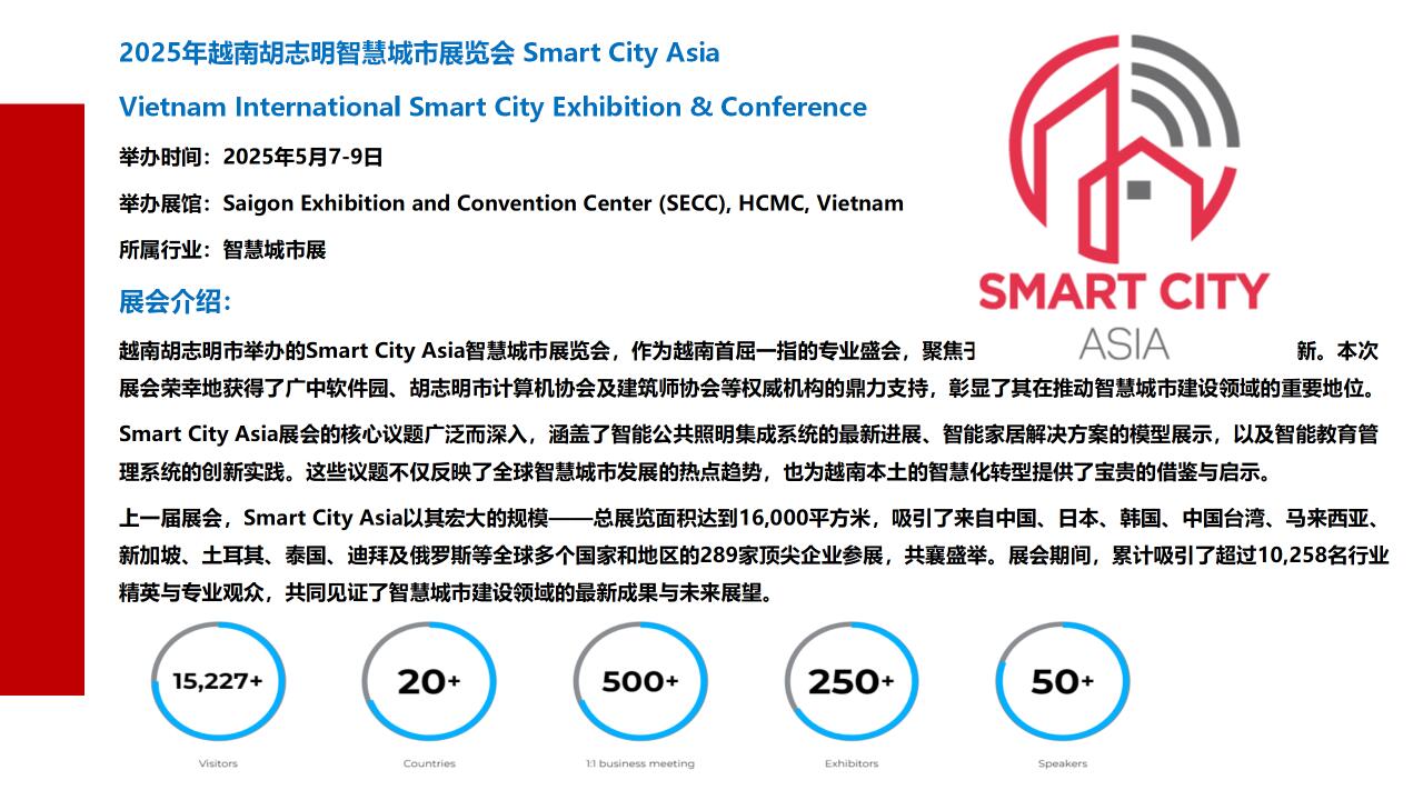 越南举办2025年互联网日活动