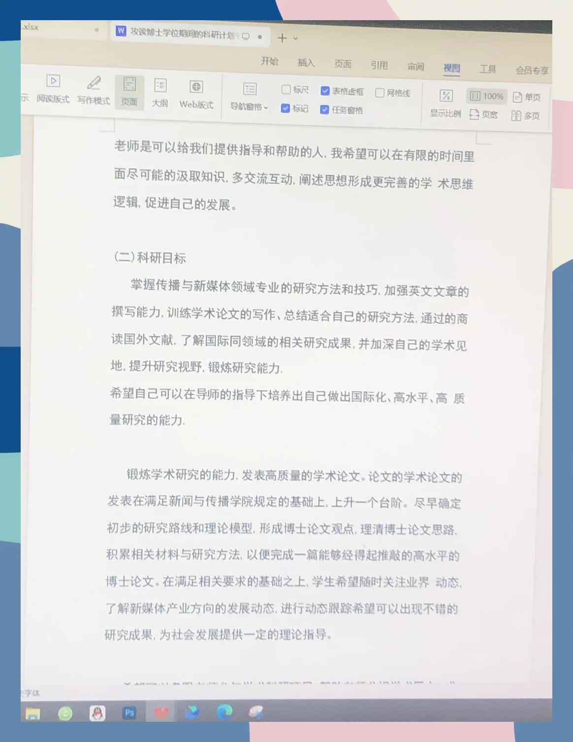 苏丹工贸部和高教科研部计划加强协调合作