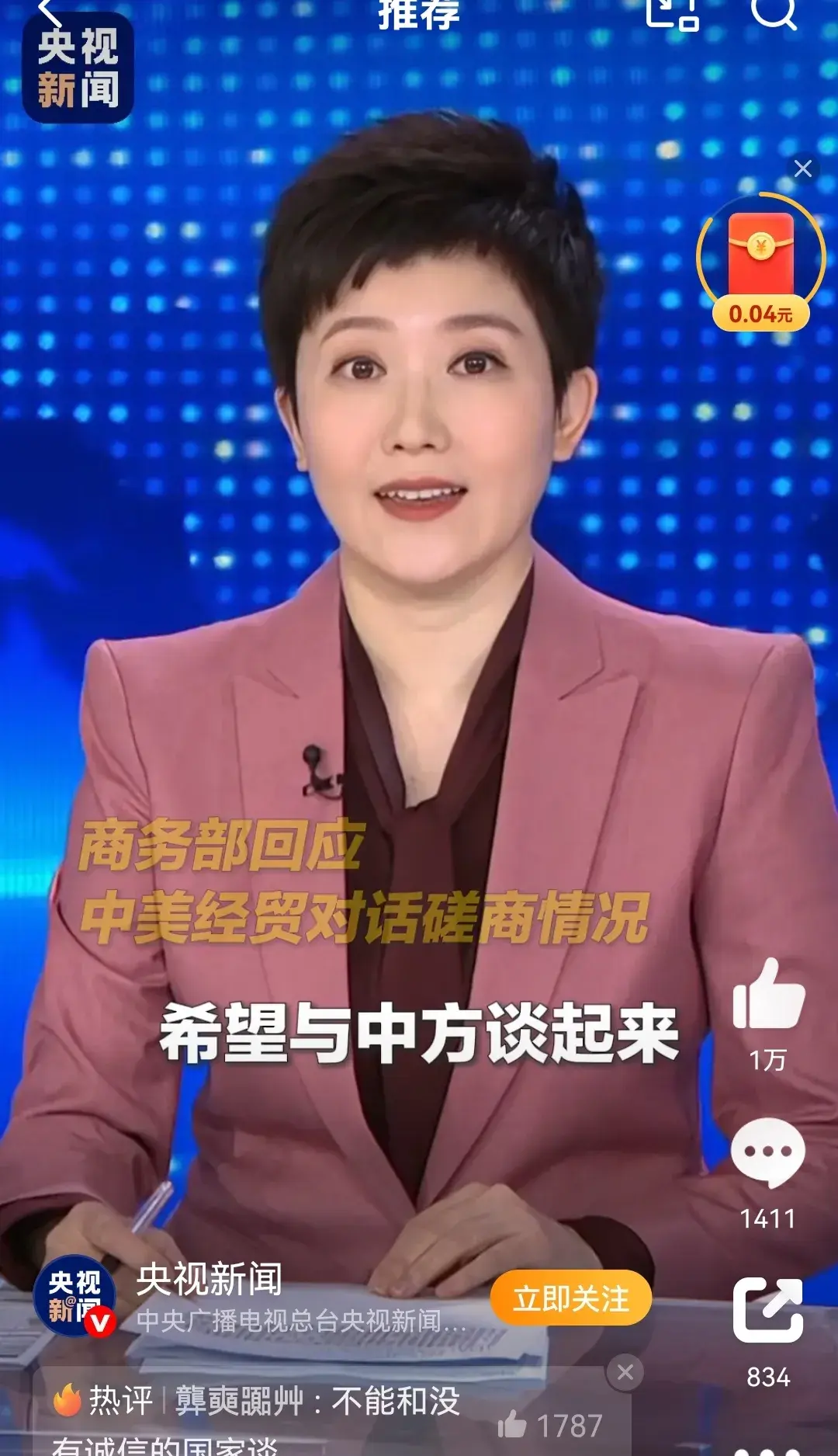 商务部新闻发言人就中方在世贸组织起诉印度信息通讯产品关税措施及光伏补贴措施答记者问