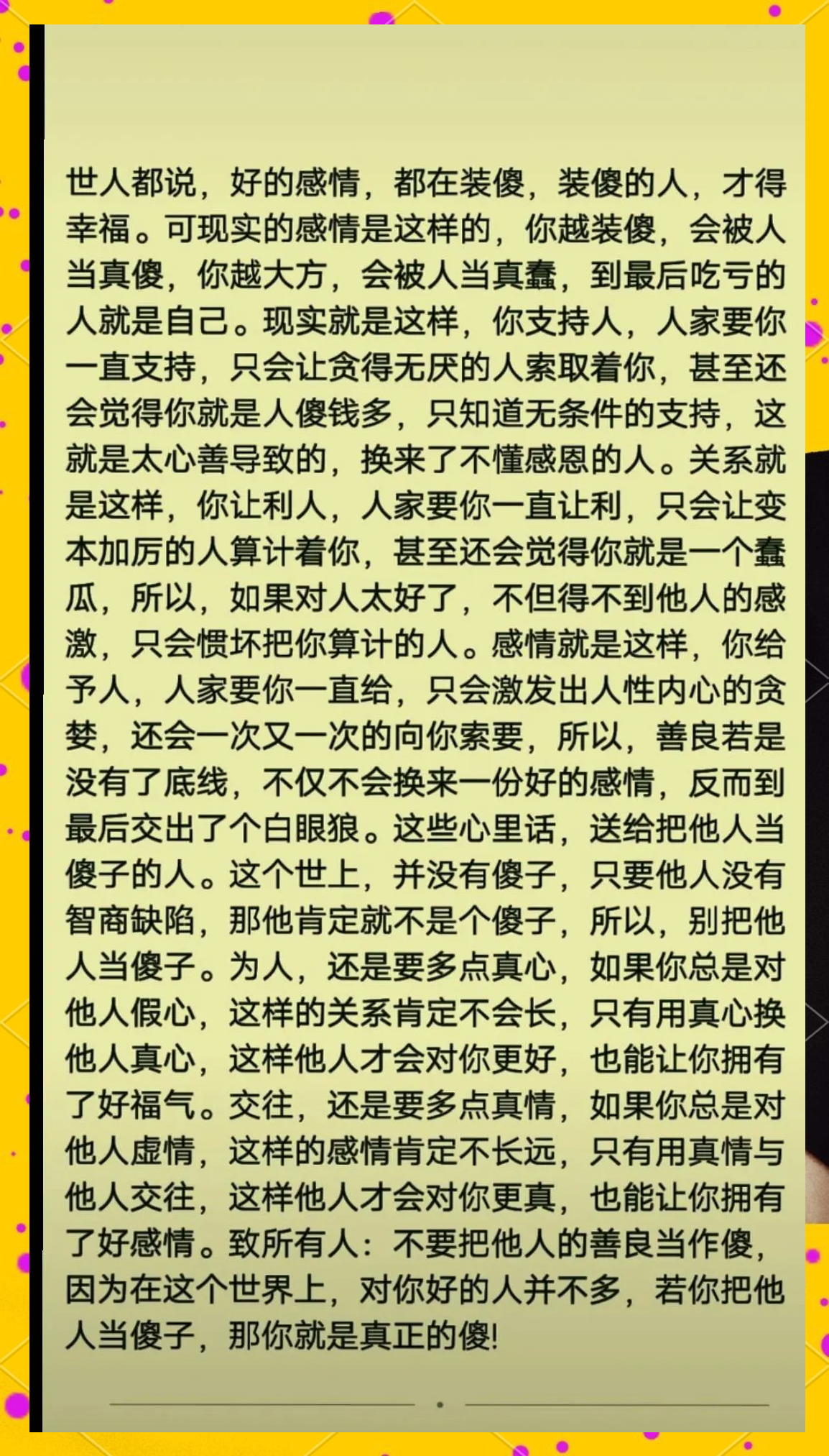关系再亲近，也不要跟孩子说这5件事，真的很傻