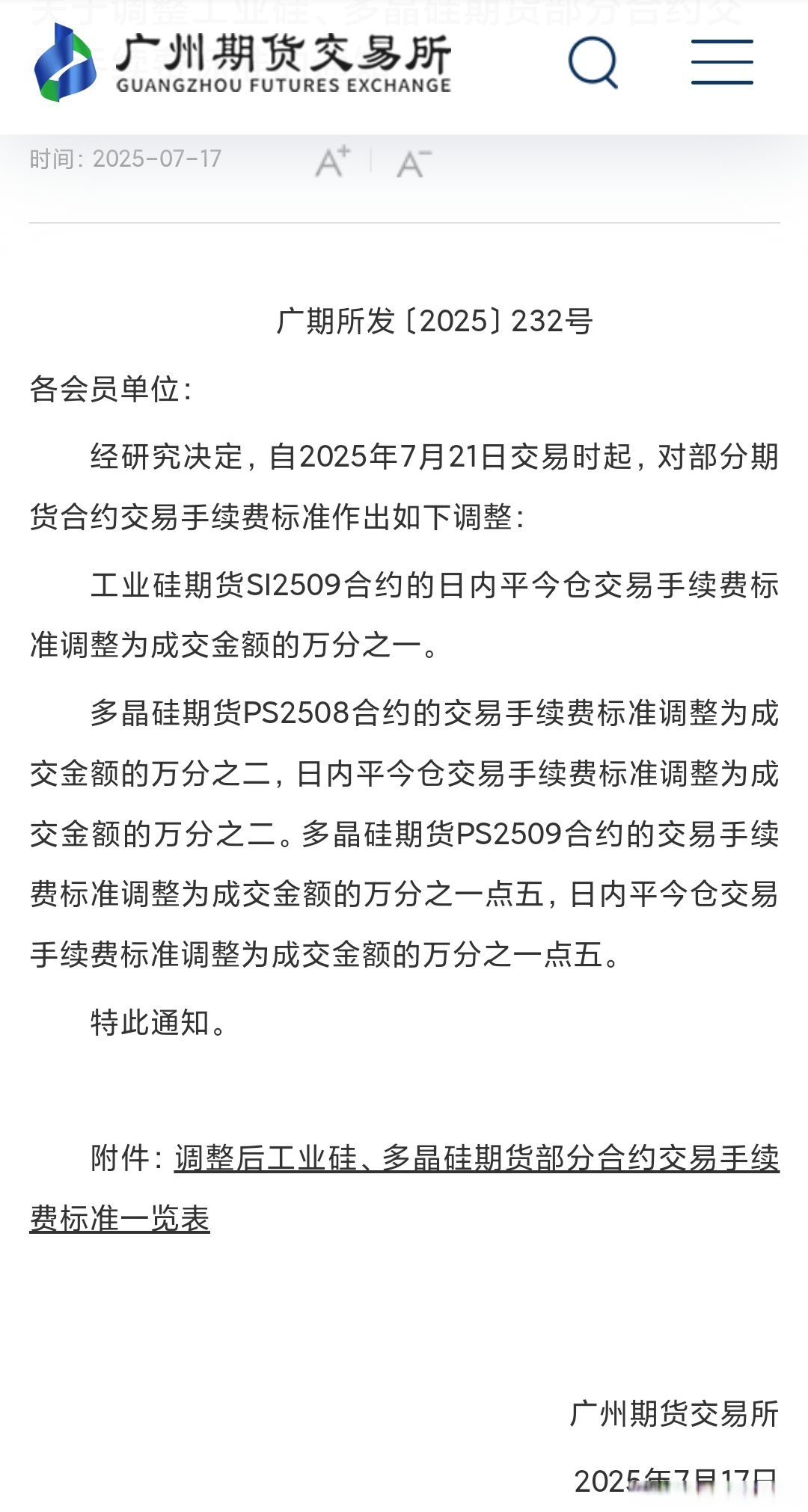 疯狂的多晶硅期货