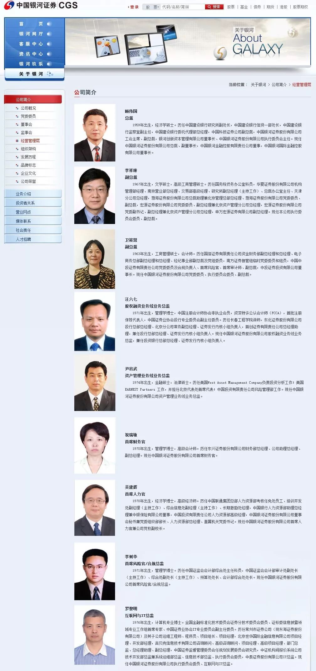 券商出海三大经验！中国银河证券王晟发声