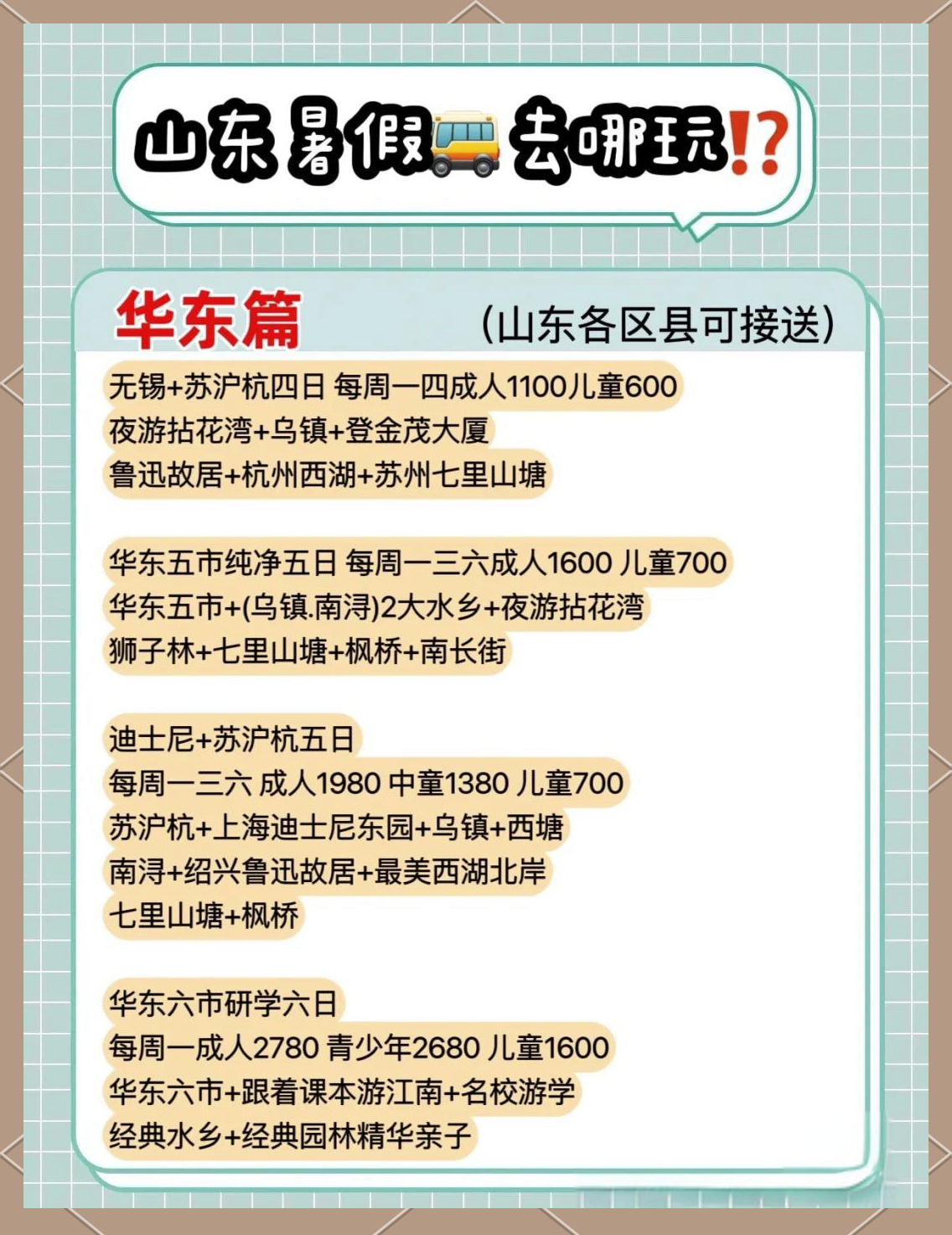 去哪儿旅行:元旦假期热门目的地酒店预订量增长五成