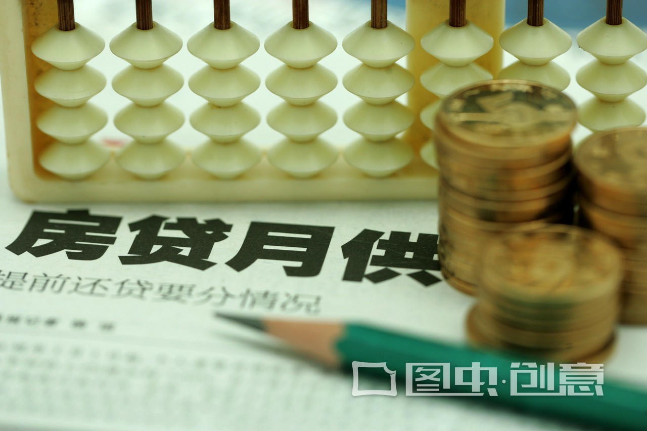 新年央行“双红包”：月供少了，信用清了?