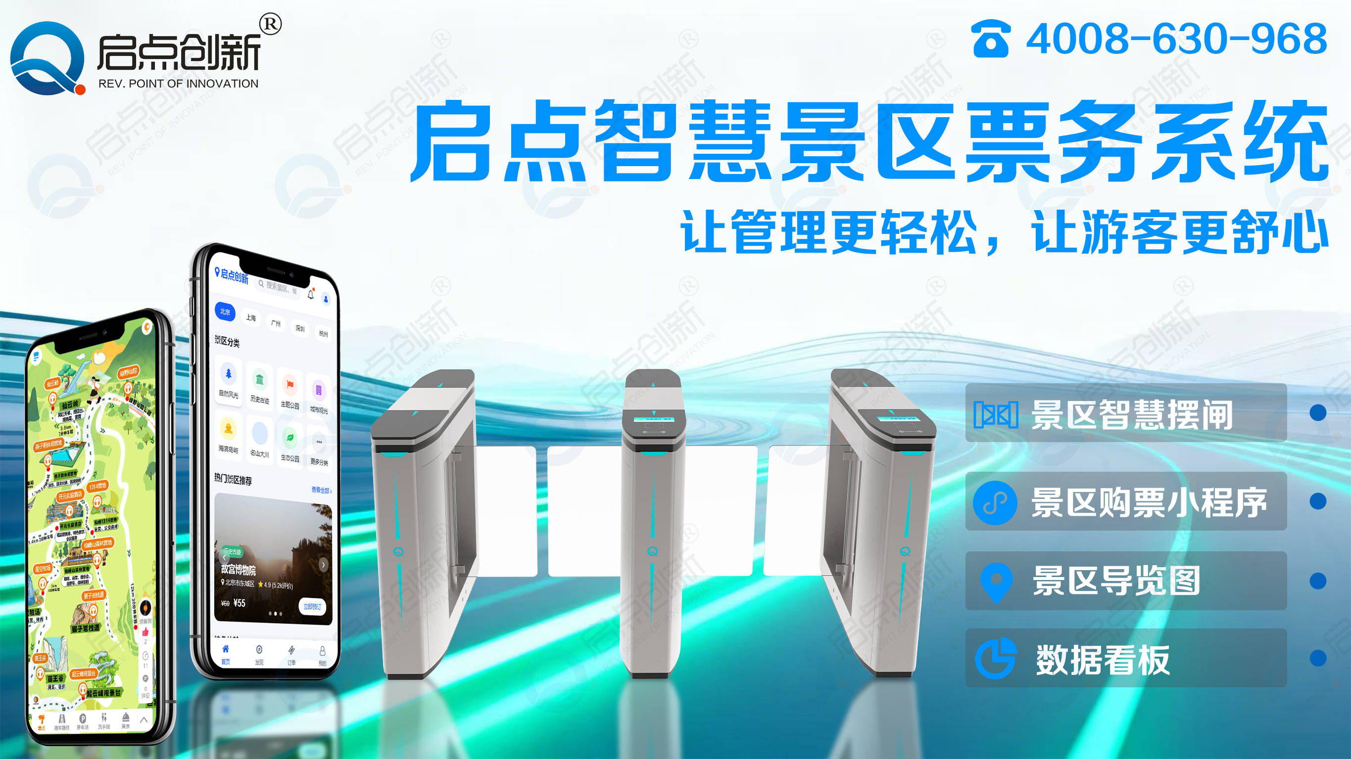 携程：元旦假期旅游市场强劲开局 景区门票预订量增长超4倍