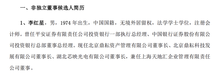 688012，增发、并购！1月5日复牌