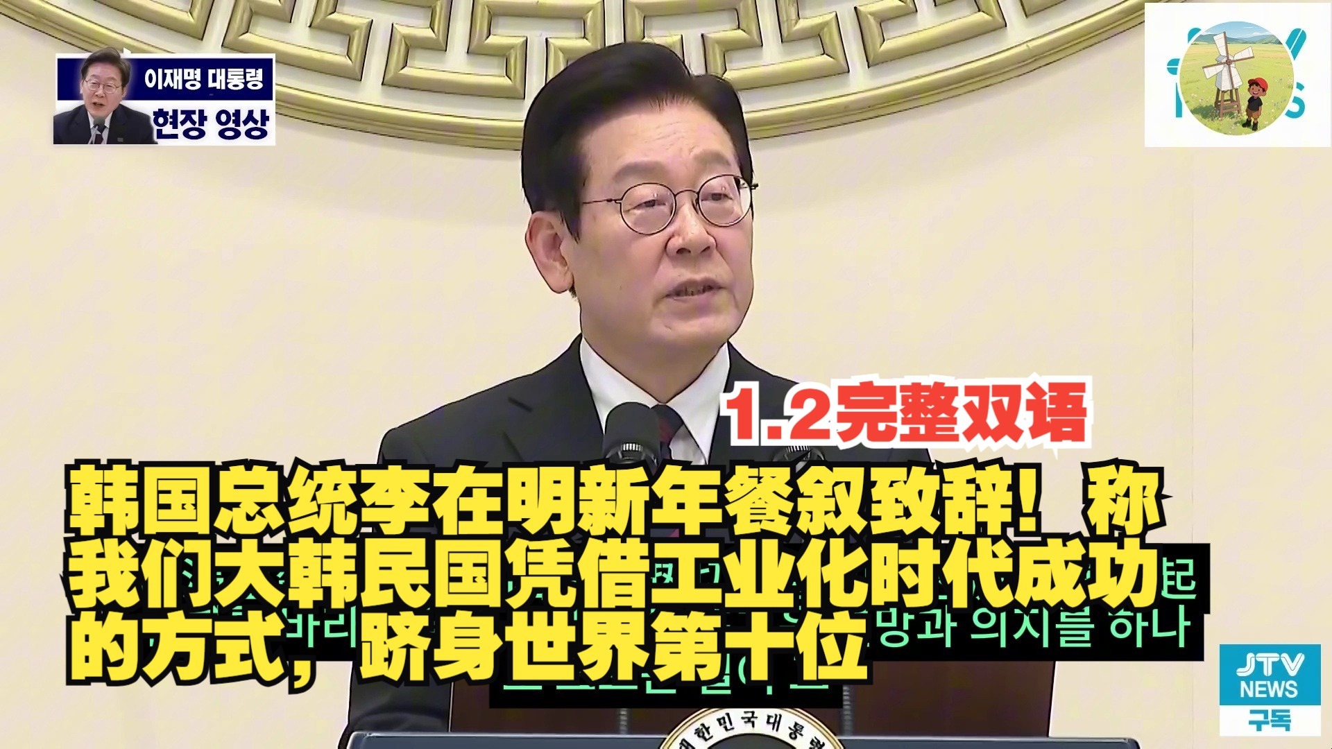 今日看点｜韩国总统李在明访华