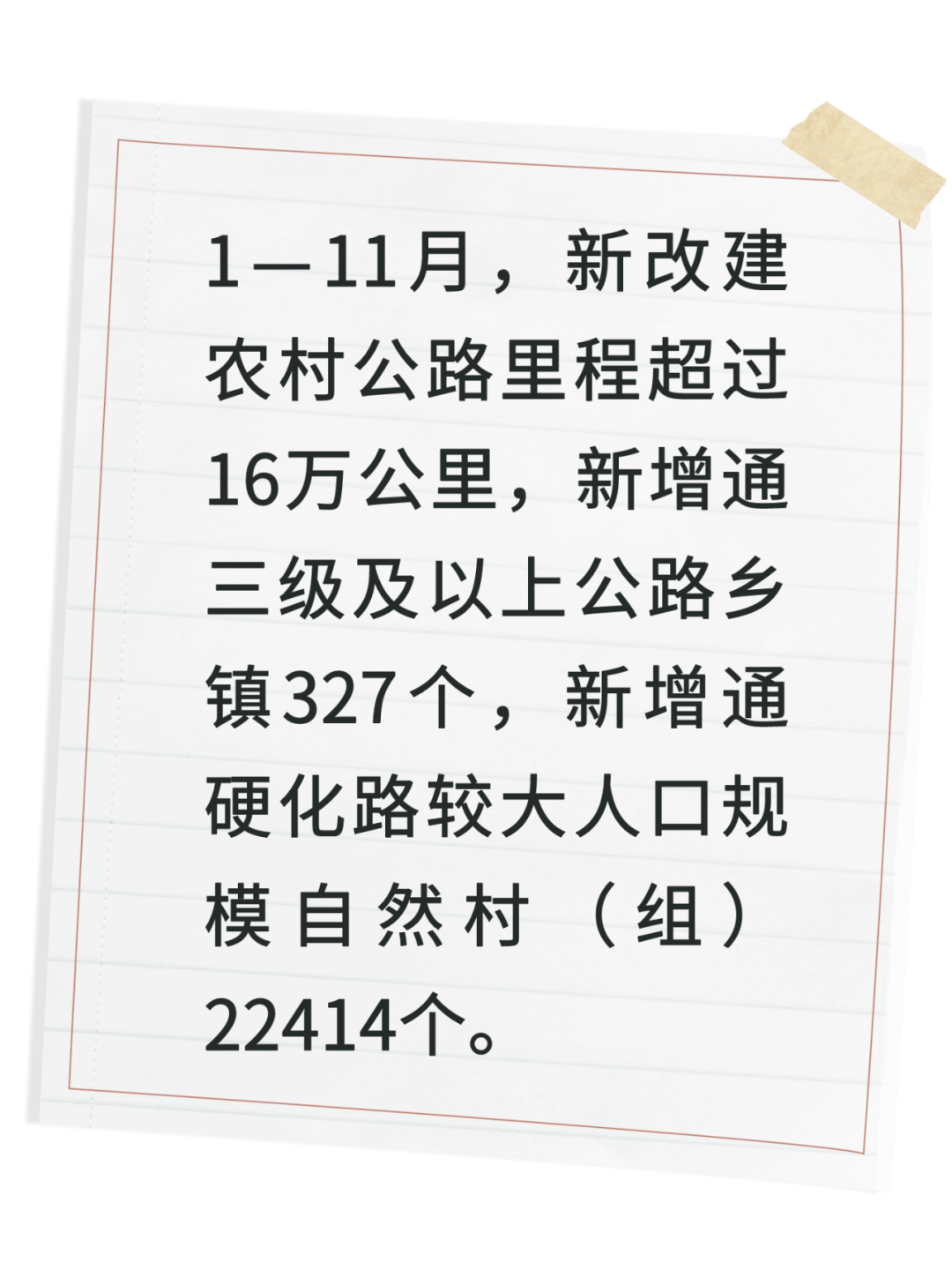 交通运输部:到2030年公共数据成为推动交通运输高质量发展的重要驱动力